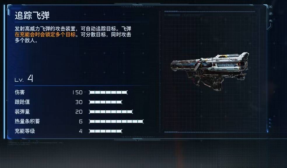 Homing Missiles