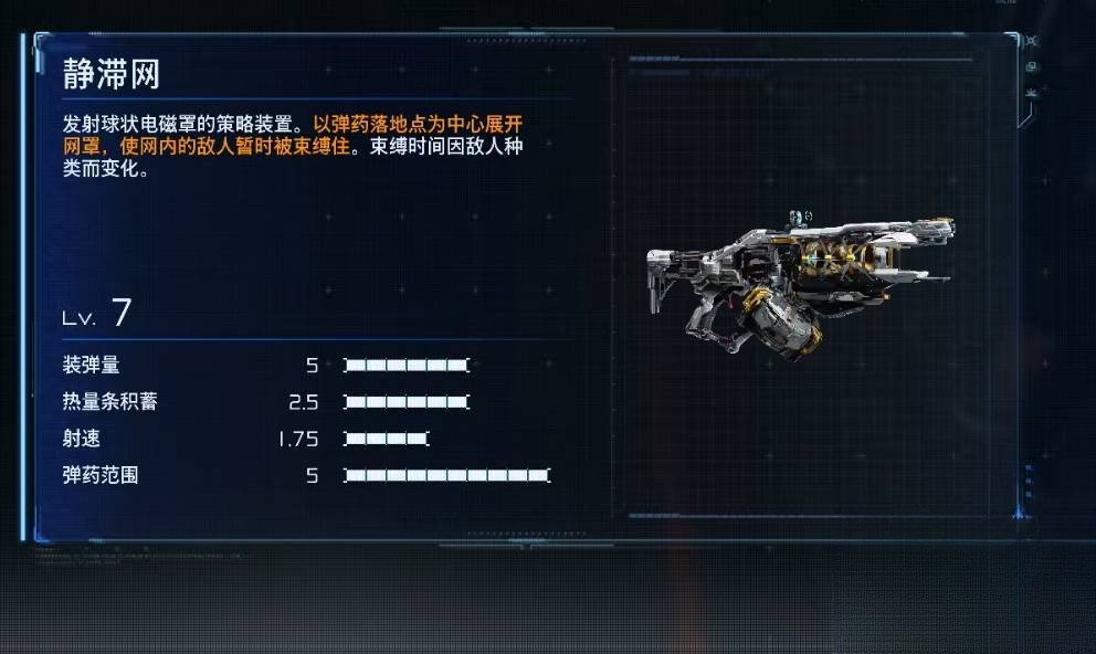 Stasis Net