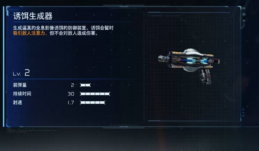 Decoy Generator