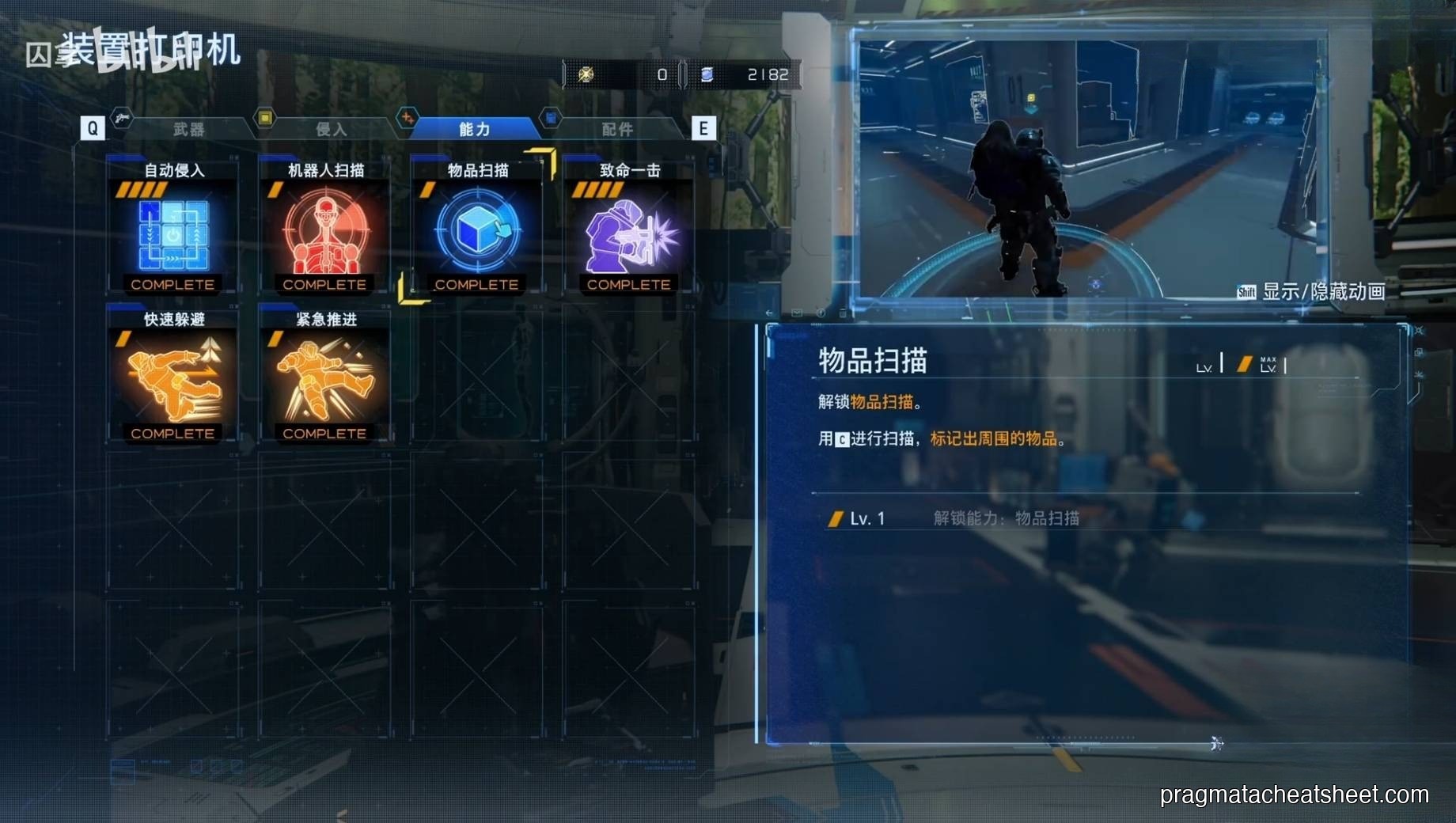 Skill Tree Priorities